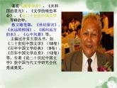 【中职专用】高中语文 人教版  基础模块上册  1《永远的校园》课件