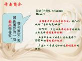 【中职专用】高中语文 人教版  基础模块上册  2《成长》课件