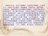 【中职专用】高中语文 人教版  基础模块上册  2《成长》课件