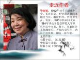 【中职专用】高中语文 人教版  基础模块上册  3《我很重要》课件