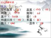 【中职专用】高中语文 人教版  基础模块上册  3《我很重要》课件