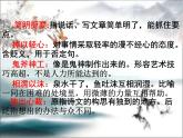 【中职专用】高中语文 人教版  基础模块上册  3《我很重要》课件