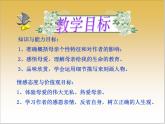 【中职专用】高中语文 人教版  基础模块上册  4《我的母亲》课件