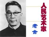 【中职专用】高中语文 人教版  基础模块上册  4《我的母亲》课件