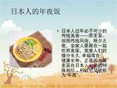 【中职专用】高中语文 人教版  基础模块上册  6《一碗清汤荞麦面》课件