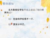 【中职专用】高中语文 人教版  基础模块上册  9《社会没有义务等待你成长和成熟》课件