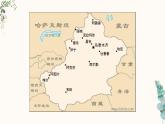 【中职专用】高中语文  语文版·基础模块上册  七  《新疆的歌》（教学课件）