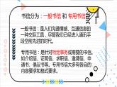 【中职专用】高中语文  语文版·基础模块上册  十  应用文写作《书信》（教学课件）