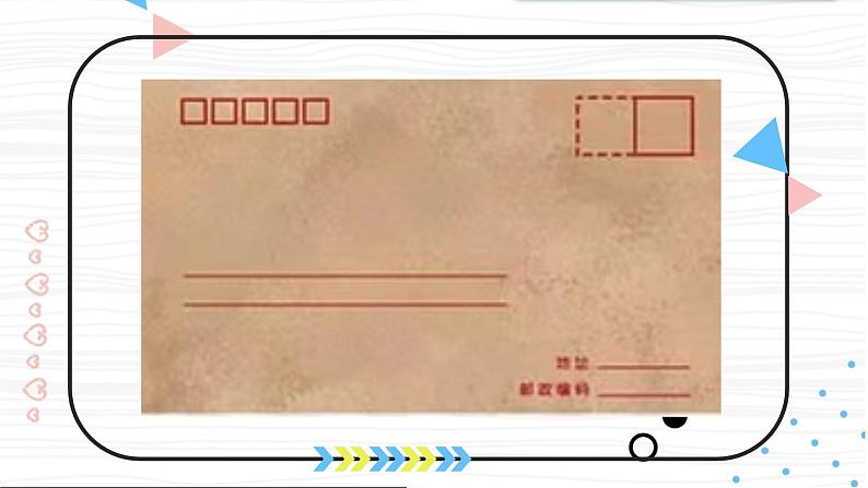 【中职专用】高中语文  语文版·基础模块上册  十  应用文写作《书信》（教学课件）05