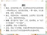 【中职专用】高中语文  语文版·基础模块上册  十一 应用文写作《通知  请示  计划  总结》（教学课件）