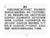 【中职专用】高中语文  语文版·基础模块上册  十一 应用文写作《通知  请示  计划  总结》（教学课件）