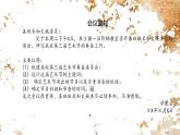 【中职专用】高中语文  语文版·基础模块上册  十一 应用文写作《通知  请示  计划  总结》（教学课件）