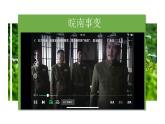 【中职专用】高中语文  语文版·基础模块上册  第一课《菜园小记》（教学课件）