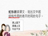 【中职专用】高中语文  语文版·基础模块上册  第二课 《我的母亲（老舍）》（教学课件）