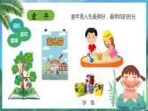 【中职专用】高中语文  语文版·基础模块上册  第四课  《拣麦穗》（教学课件）