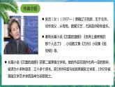 【中职专用】高中语文  语文版·基础模块上册  第四课  《拣麦穗》（教学课件）