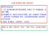 2014年-2023年北京卷高考名著《红楼梦》阅读试题解析课件PPT