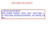 2014年-2023年北京卷高考名著《红楼梦》阅读试题解析课件PPT