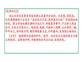 2014年-2023年北京卷高考名著《红楼梦》阅读试题解析课件PPT