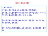2014年-2023年北京卷高考微写作试题及答案示例课件PPT