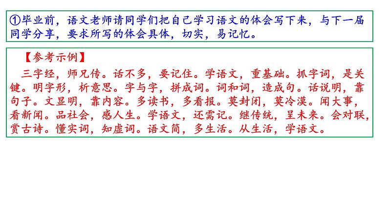 2014年-2023年北京卷高考微写作试题及答案示例课件PPT03