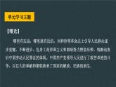 7.1包身工（第1课时）-统编版课件PPT