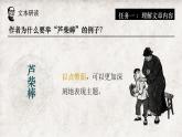7.1包身工（第2课时）-统编版课件PPT