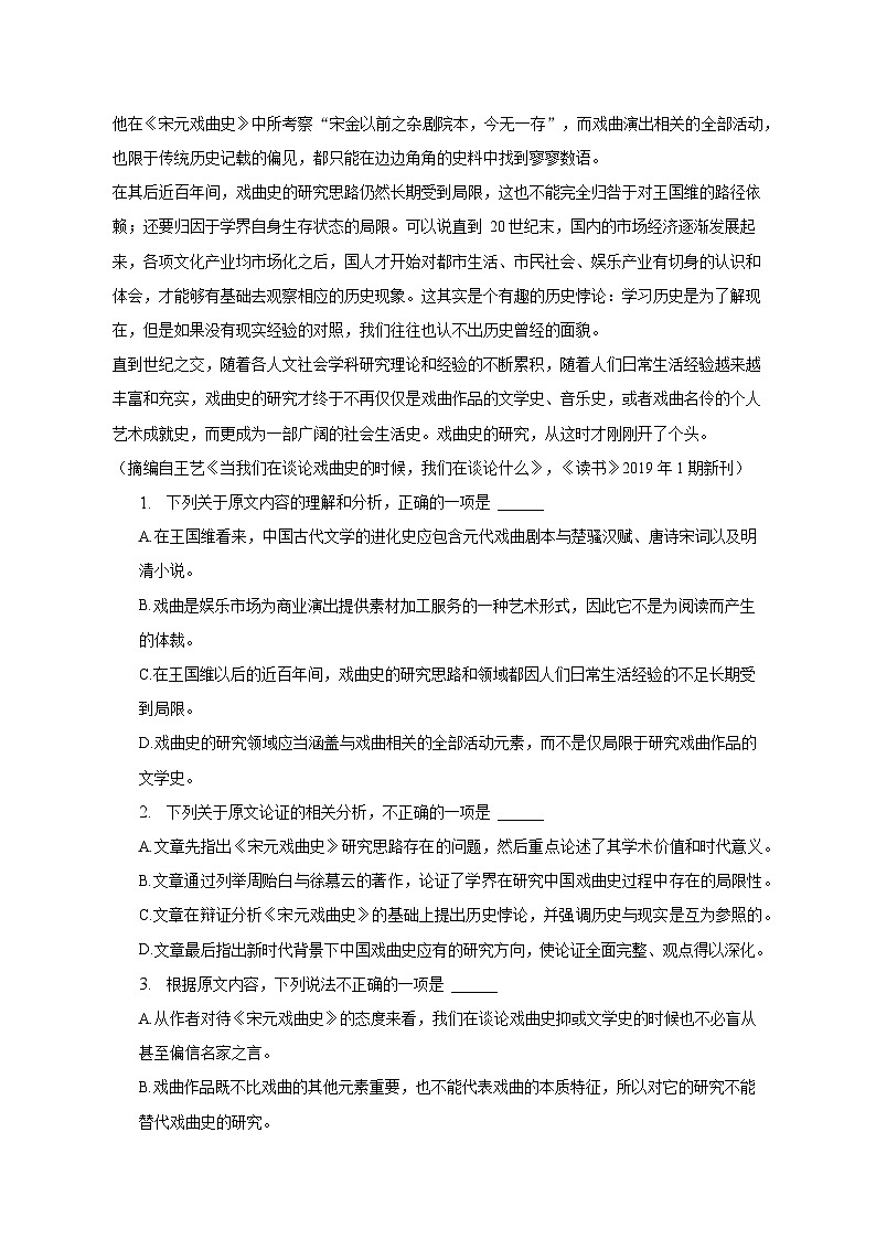 2022-2023学年吉林省白城市通榆县毓才高级中学高二（下）月考语文试卷（3月份）（含解析）02