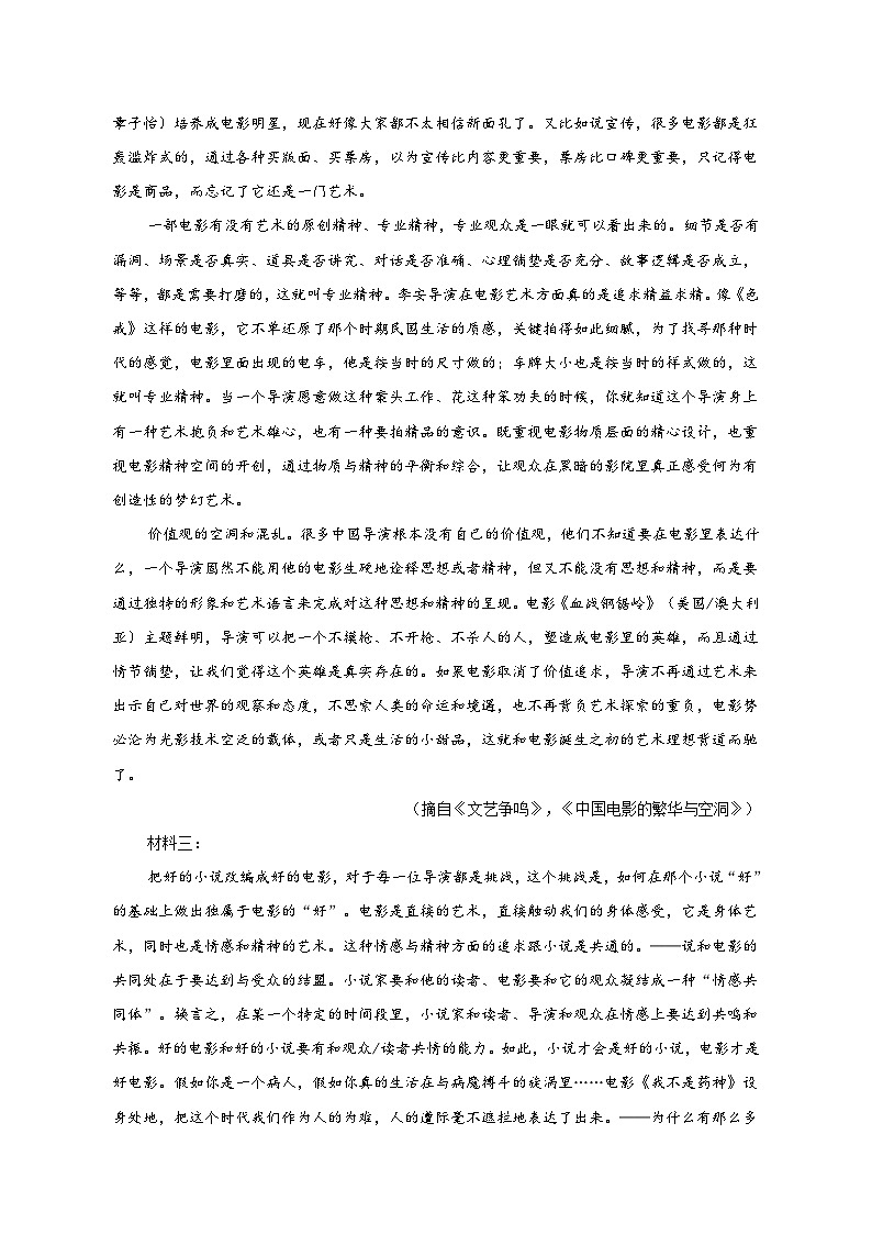 2022-2023学年新疆喀什地区喀什二中高二（下）期中语文试卷（含解析）02