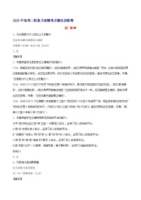 02 修辞-备战2023年高考语文二轮高频考点强化训练（全解全析）（通用版）