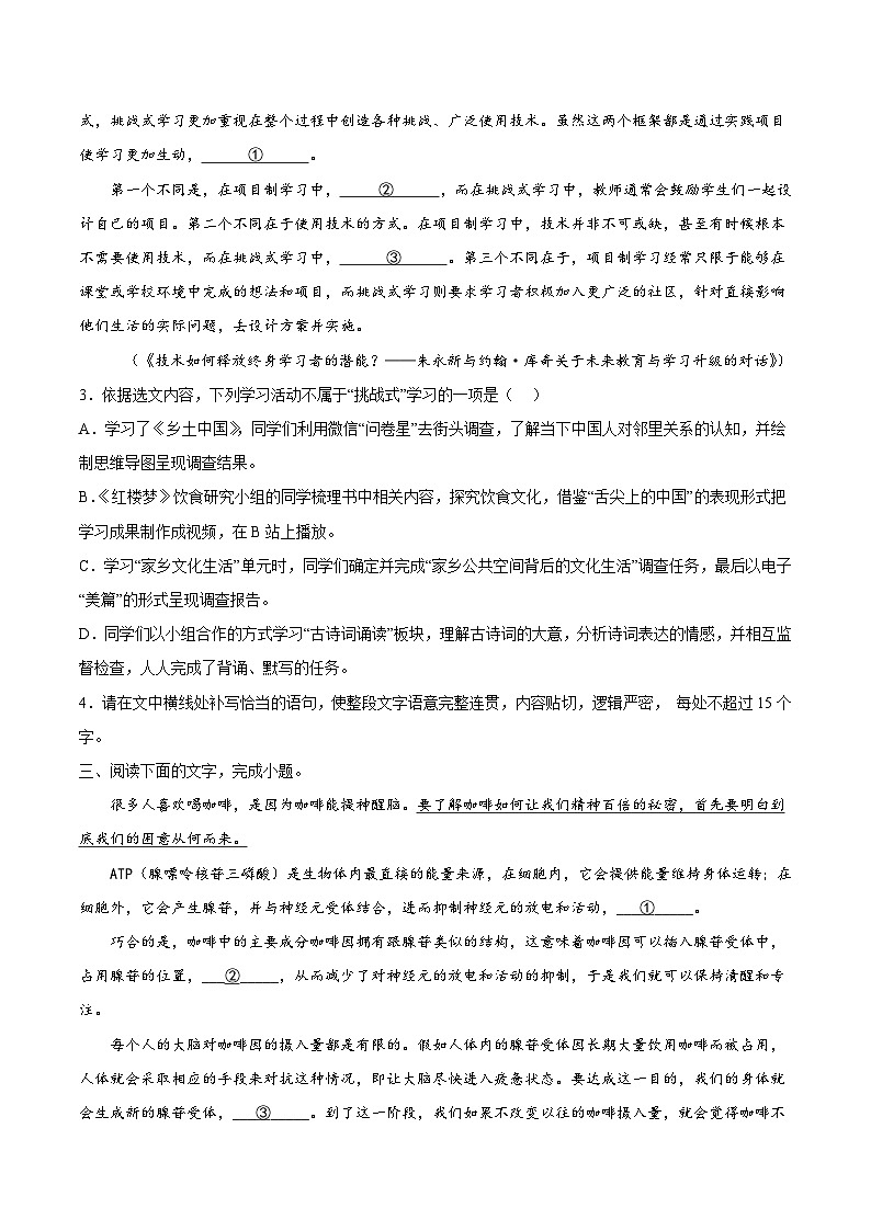 06 补写句子-备战2023年高考语文二轮高频考点强化训练（试卷版）（通用版）第2页