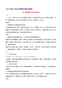 22 诗歌鉴赏之表达技巧类-备战2023年高考语文二轮高频考点强化训练（全解全析）（通用版）