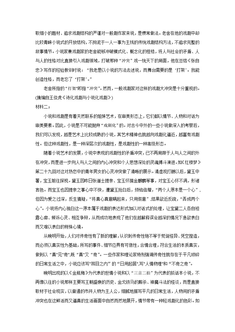 2024届广东省部分地区高三8月语文期初检测试卷汇编：非文学类文本阅读02