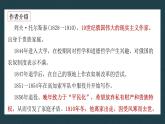 【核心素养目标】统编版高中语文必修上册9.《复活》节选》课件+教案+同步练习（含教学反思和答案）