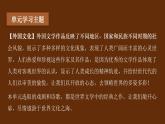 12.1玩偶之家（第1课时）课件PPT