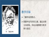 第四單元（寫作指導(dǎo)）課件PPT