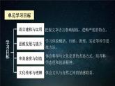 《天文学上的旷世之争》第一课时课件PPT
