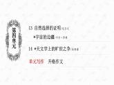 自然选择的证明（第一课时）课件PPT