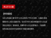 自然选择的证明（第一课时）课件PPT