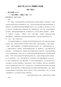 浙江省东阳市东阳中学2022-2023学年高一语文下学期期中试题（Word版附解析）