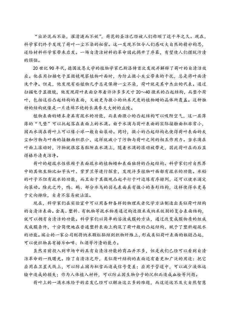 2022-2023学年陕西省宝鸡市、汉中市联考高三上学期11月月考期中语文试题（PDF版）03