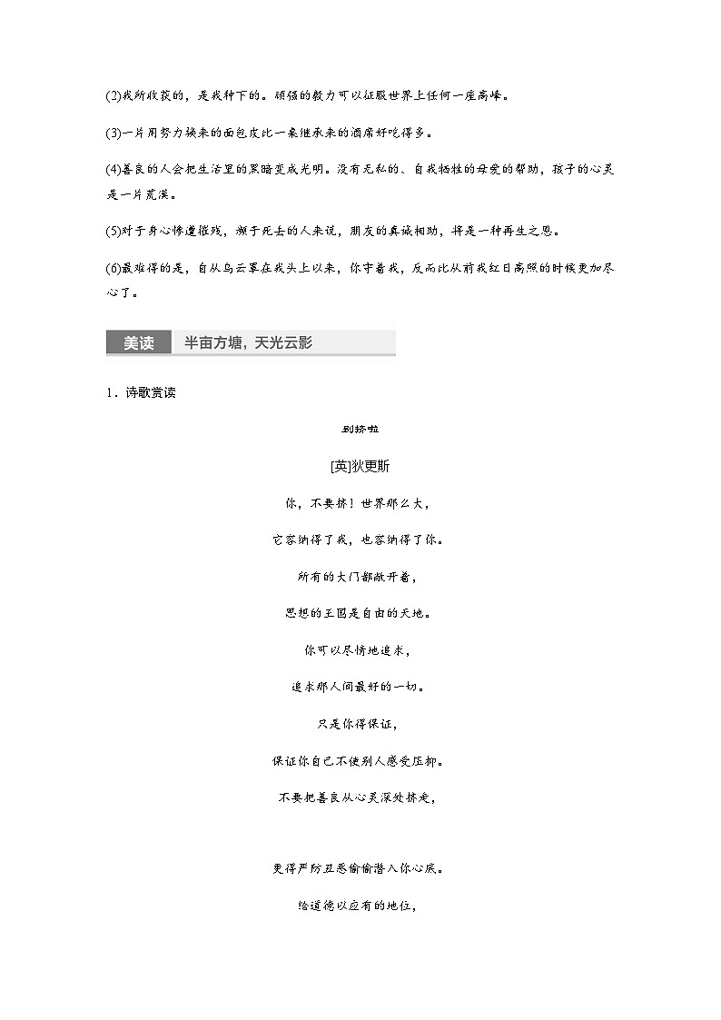 第三单元　第8课　大卫•科波菲尔(节选)  学案（含答案）- 2023-2024学年高中语文（统编版选择性必修上册）第3页