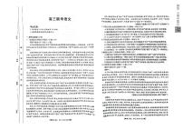 2024汉中高三上学期第一次联考试题（8月）语文PDF版含答案