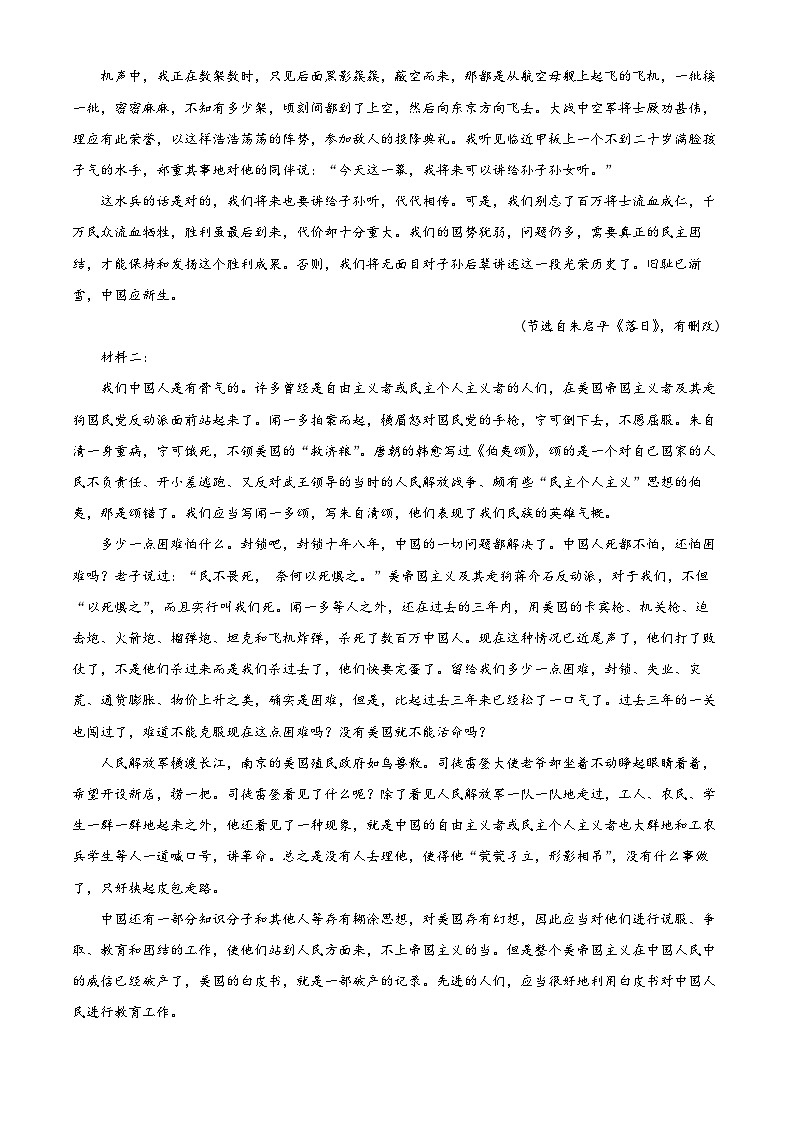 2023永州一中高二下学期开学考试语文试题含解析02