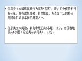 专题04 信息类文本阅读解题指导-2023年高考语文二轮复习专题精讲精练课件PPT