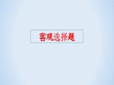 专题04 信息类文本阅读解题指导-2023年高考语文二轮复习专题精讲精练课件PPT