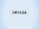 专题04 信息类文本阅读解题指导-2023年高考语文二轮复习专题精讲精练课件PPT