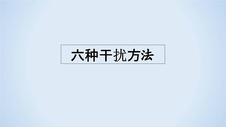 专题04 信息类文本阅读解题指导-2023年高考语文二轮复习专题精讲精练课件PPT04