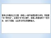 专题04 信息类文本阅读解题指导-2023年高考语文二轮复习专题精讲精练课件PPT