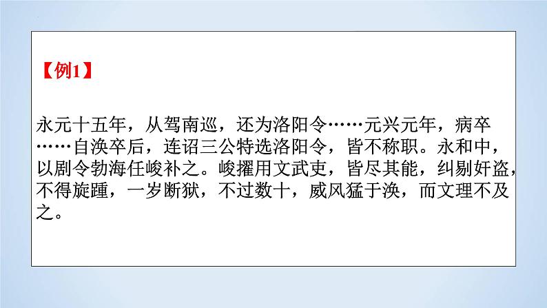 专题08 内容分析选择题解题指导-2023年高考语文二轮复习专题精讲精练课件PPT05